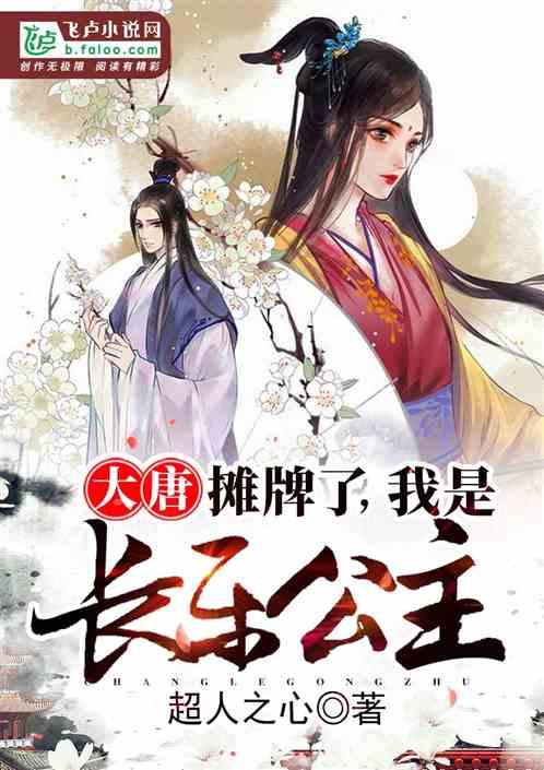 雏菊花园逃生
